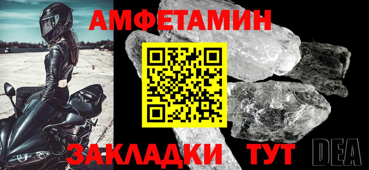 АМФЕТАМИН 97% Архангельск