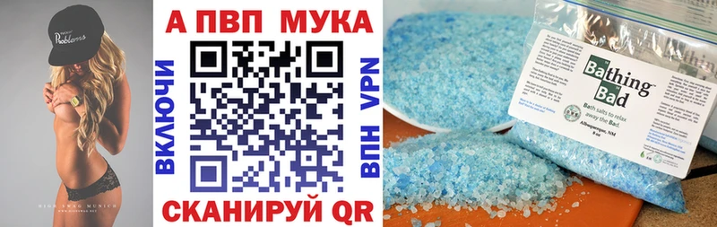 APVP мука  Архангельск 