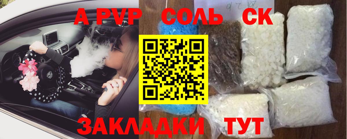 Архангельск  А ПВП Crystall  Alpha-PVP мука  A PVP мука  A-PVP  Вход с VPN 