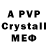 МДМА crystal Justin Mains