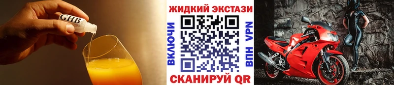Бутират GHB  Архангельск 