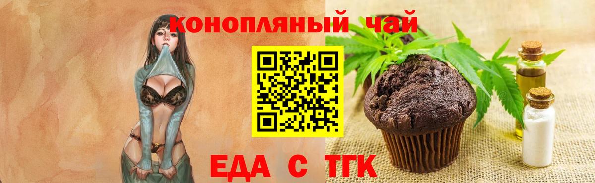 Архангельск  Canna-Cookies конопля  Вход с VPN 