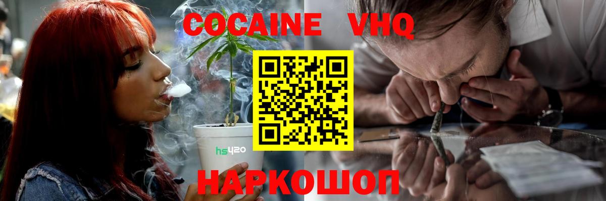 КОКАИН 98% Архангельск
