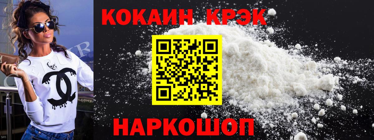 Cocaine  Вход с VPN  КОКАИН Fish Scale  Архангельск  Cocaine 98% 