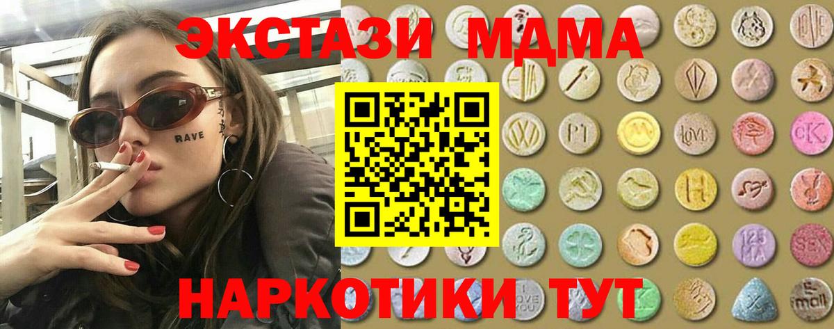 Архангельск  Ecstasy 280 MDMA  KRAKEN как зайти  Ecstasy круглые  Вход с VPN 