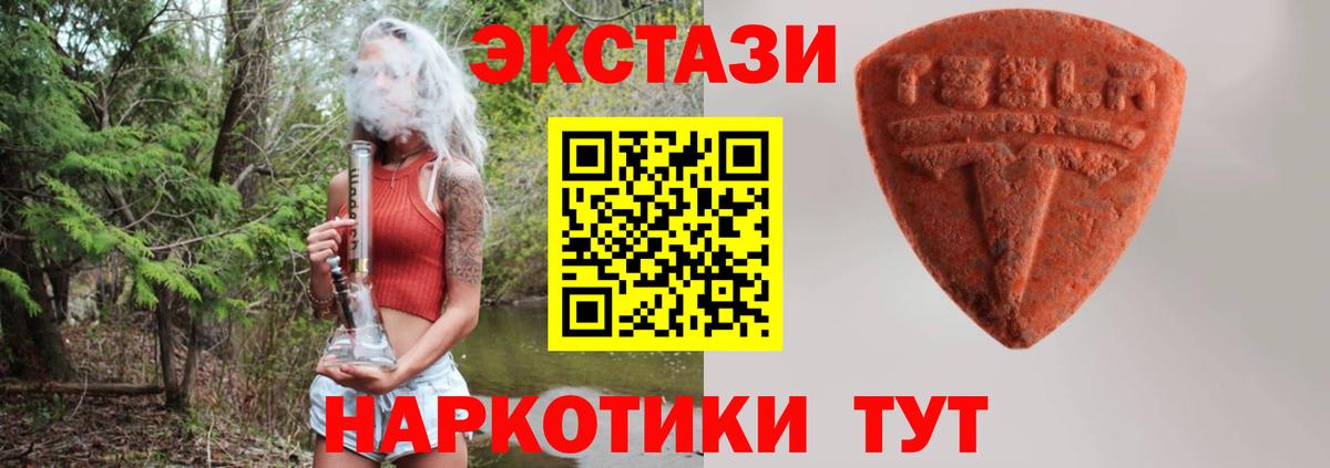 Ecstasy 250 мг Архангельск