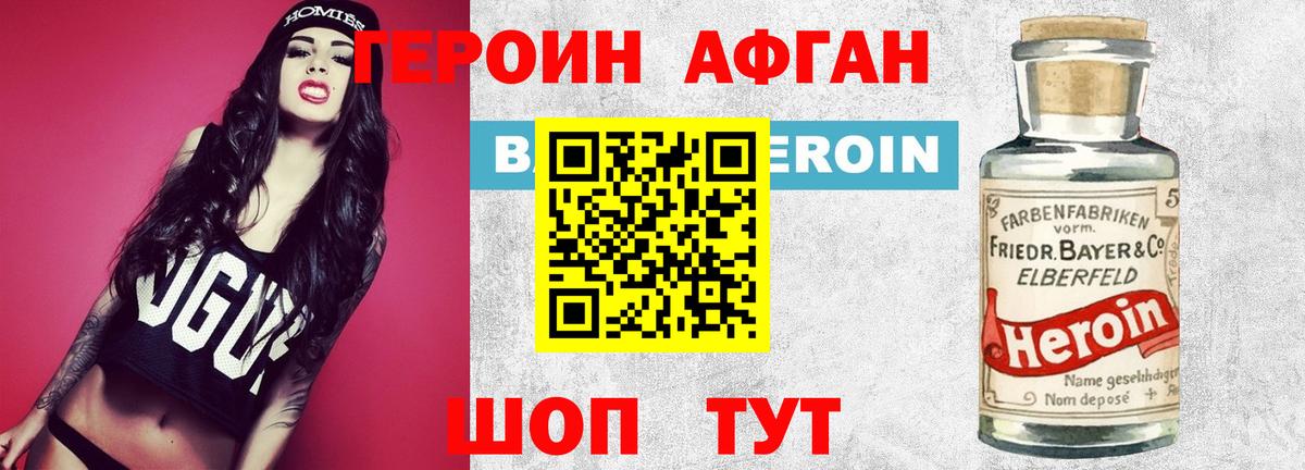 Героин герыч Архангельск