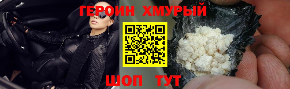 Архангельск  Героин  Вход с VPN  ГЕРОИН гречка 