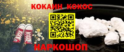 наркотики Волгодонск