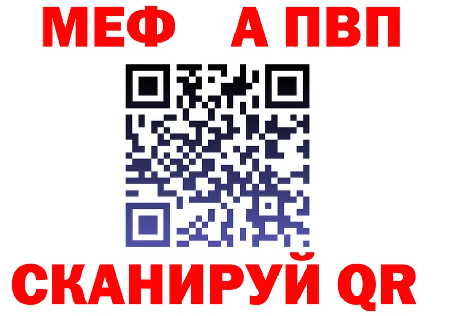 МЯУ-МЯУ 4 MMC ссылка маркетплейс МЕГА Архангельск