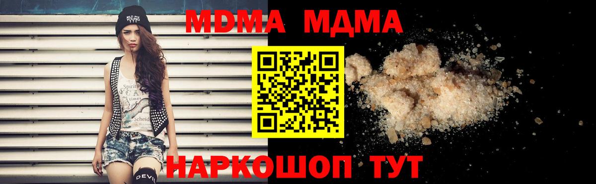 МДМА молли Архангельск