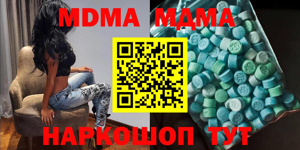 Архангельск  МДМА  Вход с VPN  МДМА crystal 