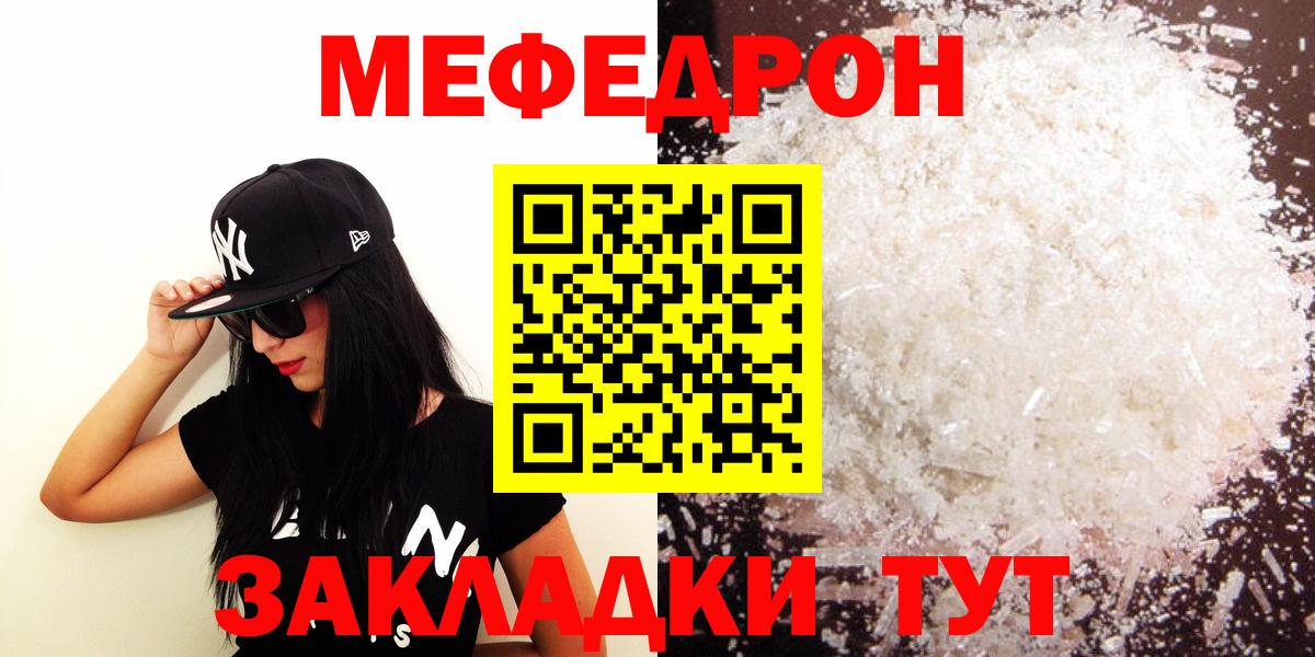 МЕФ 4 MMC  Меф  МЕФ  Архангельск  МЕФ кристаллы  Вход с VPN 