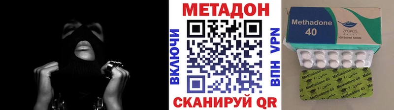Метадон кристалл  Архангельск 