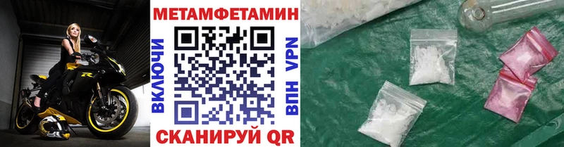 Первитин Methamphetamine хочу наркоту Архангельск