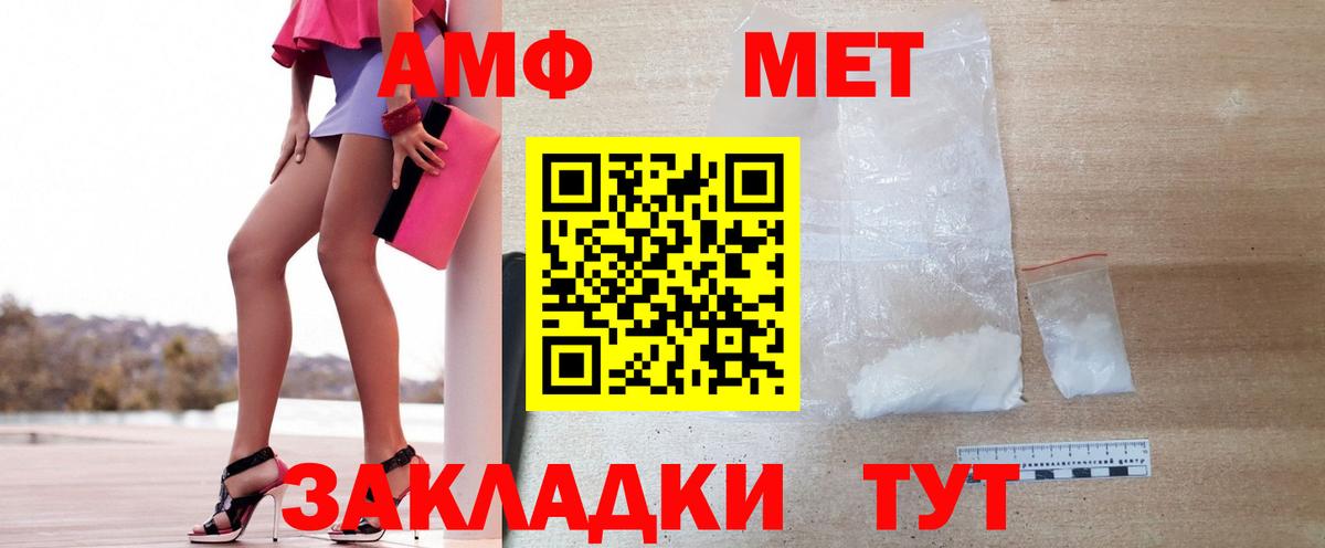 Архангельск  Метамфетамин кристалл  Вход с VPN  Метамфетамин кристалл 