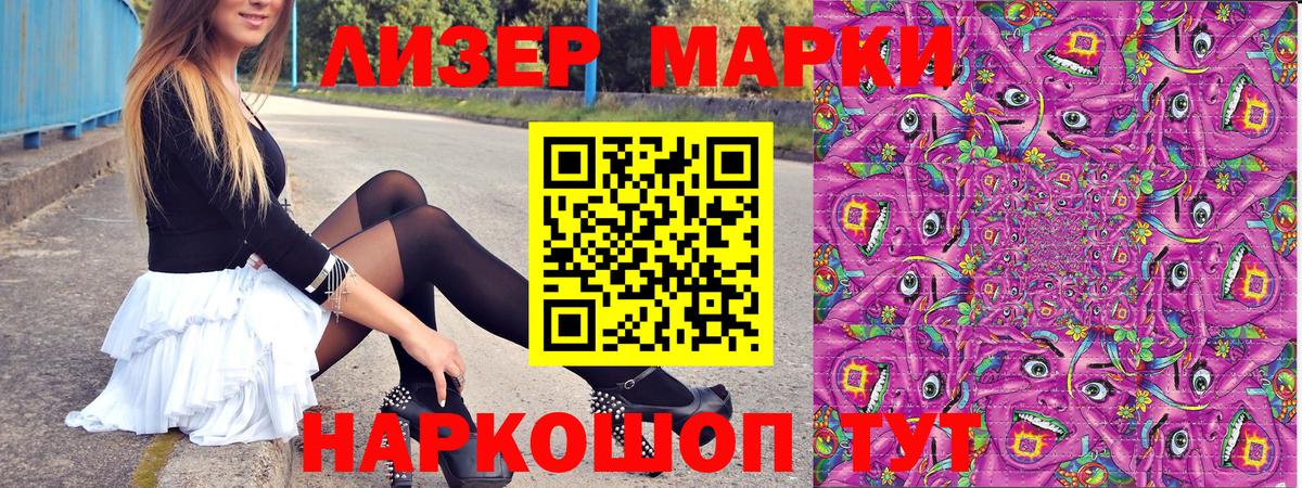 Марки N-bome 1,8мг Архангельск