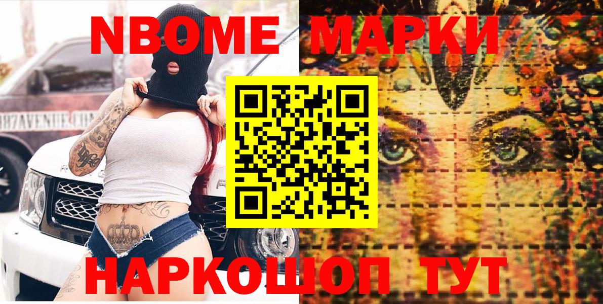 Марки N-bome 1,8мг  Марки N-bome 1,8мг  Вход с VPN  Архангельск 
