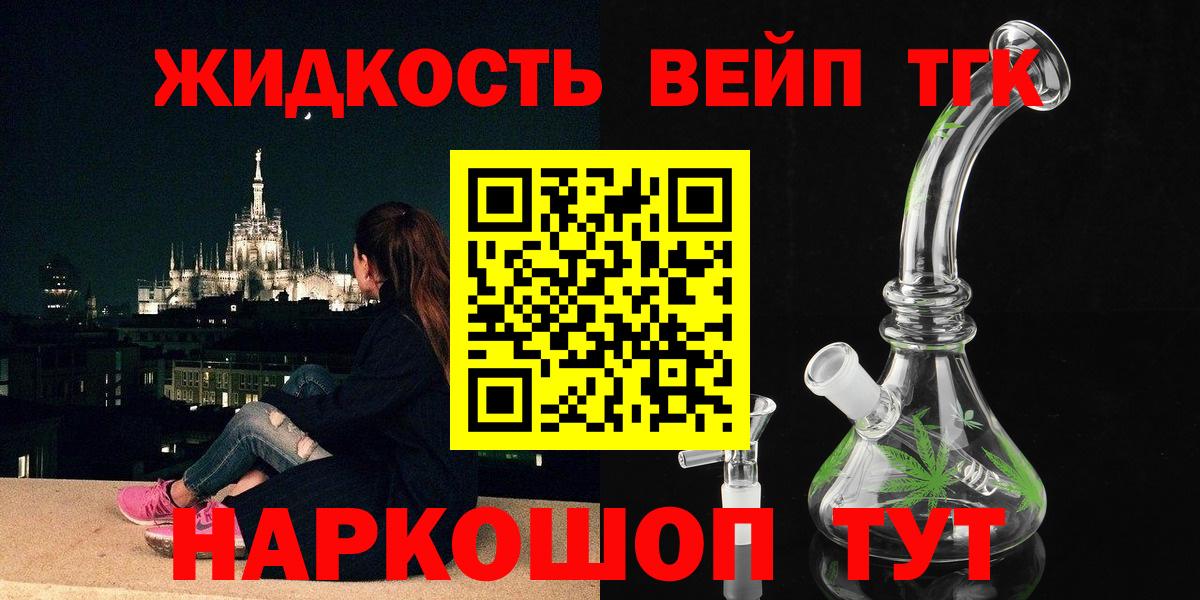 закладки  Вход с VPN  Архангельск  Дистиллят ТГК вейп с тгк 