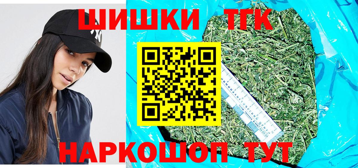 Архангельск  МАРИХУАНА Ganja  Бошки Шишки AK-47  Марихуана тримм  Вход с VPN 